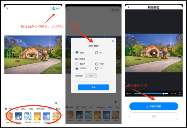 关于天空软件站下载官网的信息