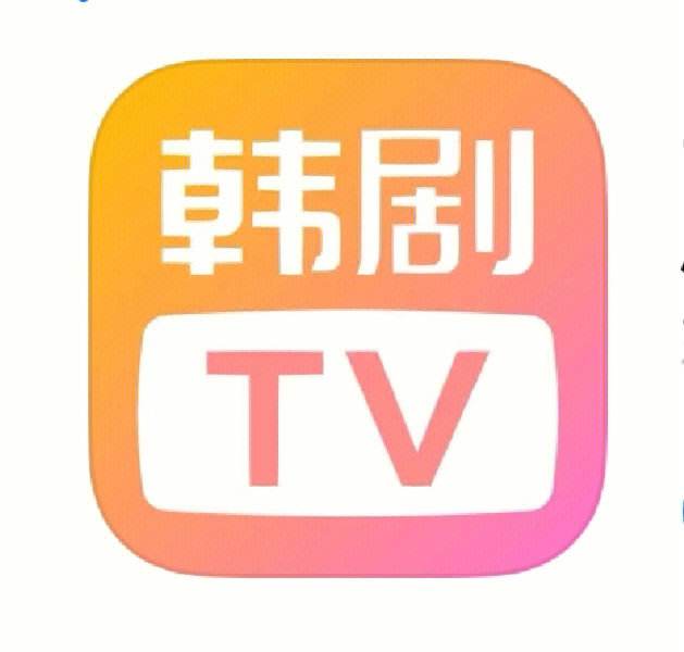 韩剧tv下载影片免费_(韩剧tv电视剧大全下载)