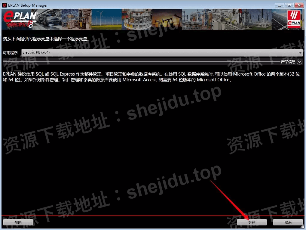 eplan教程下载(eplan下载安装教程)