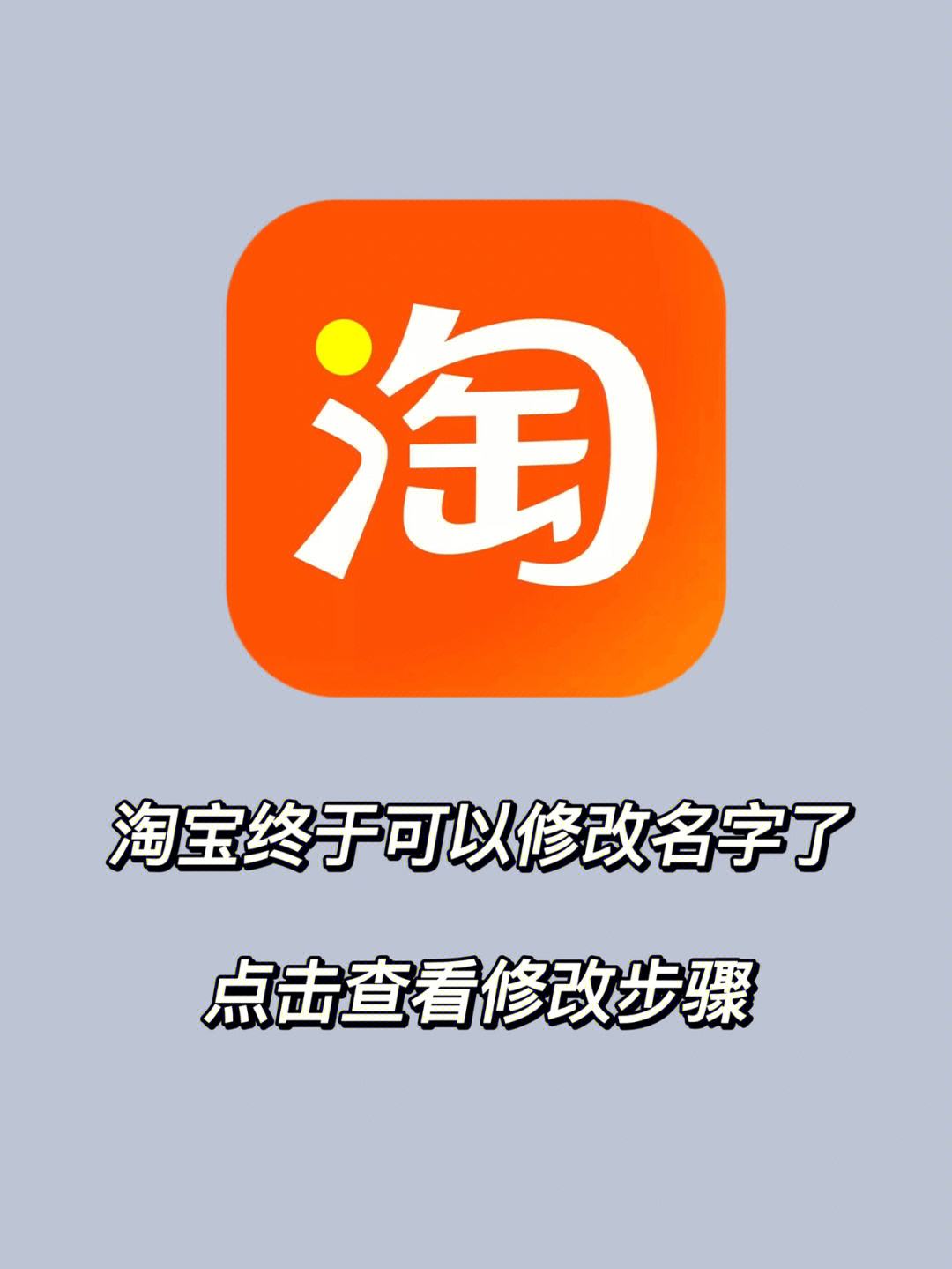 手机淘宝app官方下载(手机淘宝app官方下载最新版本下载不了怎么回事)