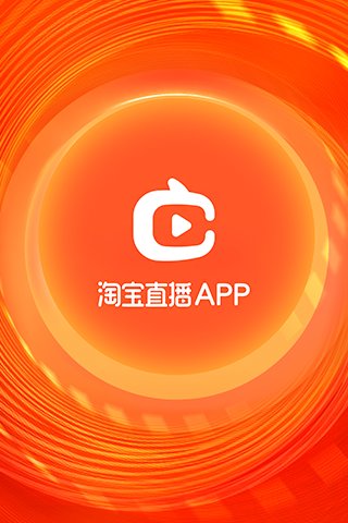 手机淘宝app官方下载(手机淘宝app官方下载最新版本下载不了怎么回事)
