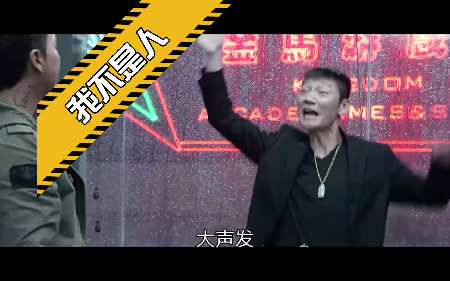 大声发片段下载_(大声发电影完整版)