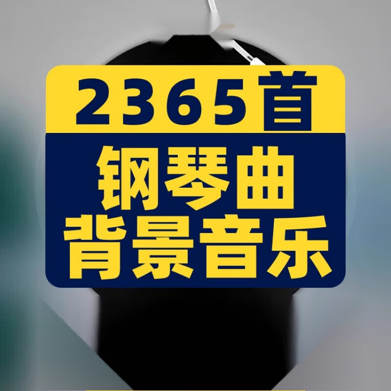 钢琴曲mp3下载(秋的思念钢琴曲mp3下载)