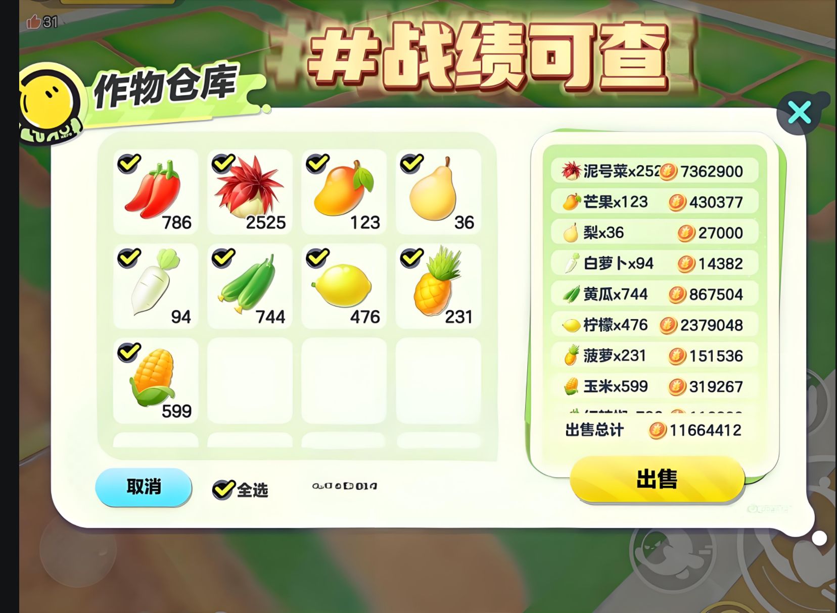 下载种菜游戏APP-(种菜游戏app哪个好)