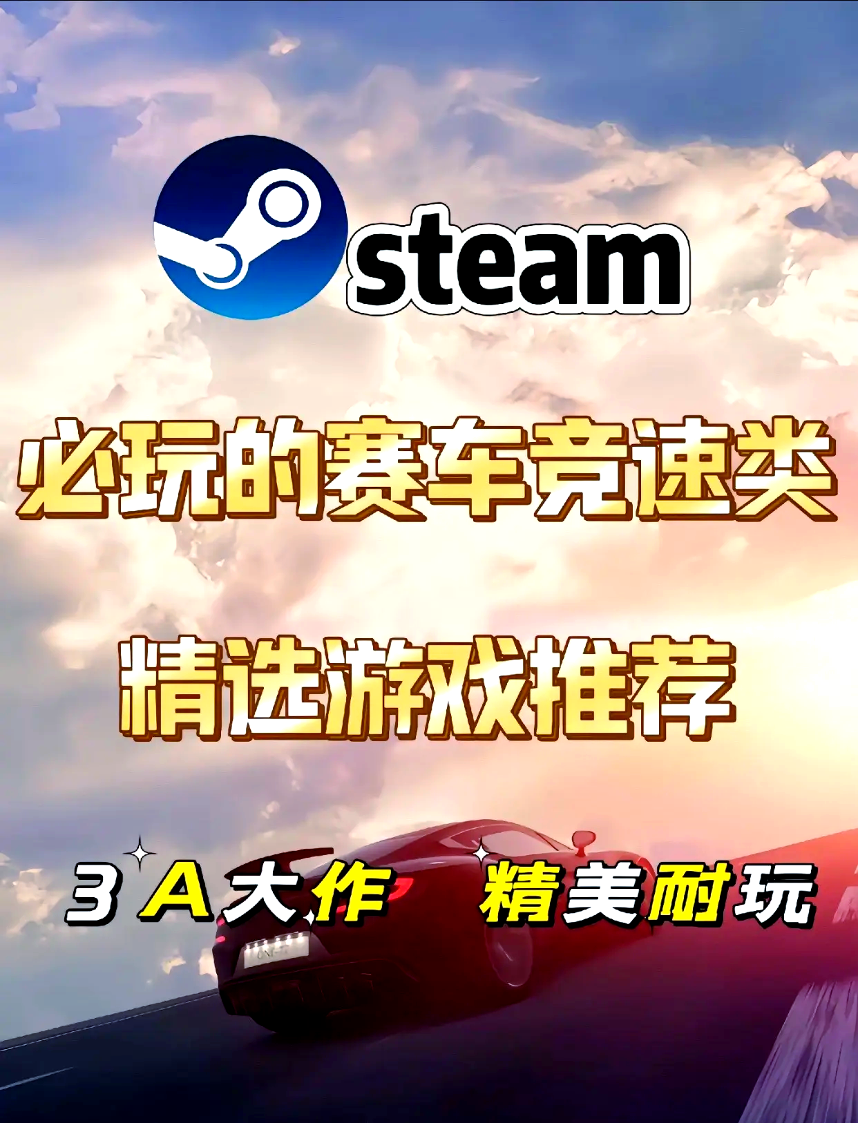赛车小游戏下载免费-(手机单机赛车游戏大全)