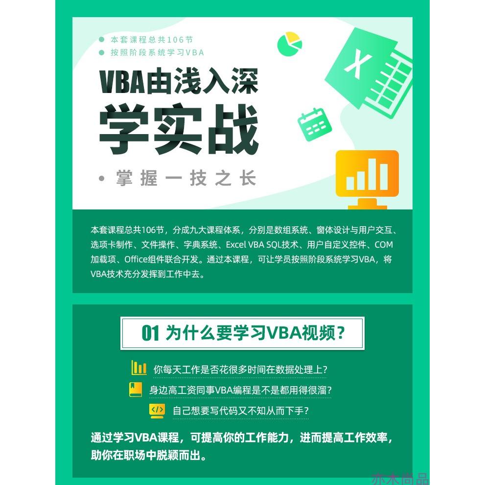 vba视频教程下载_(vba入门视频教程80集)
