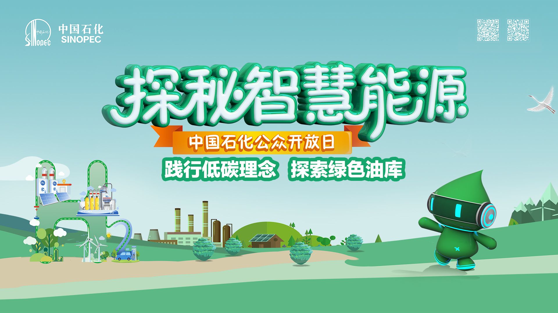 中国石化app下载(中国石化app下载安卓版)