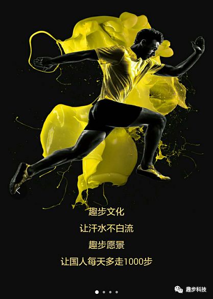下载趣步app最新版_(下载趣步app最新版本)