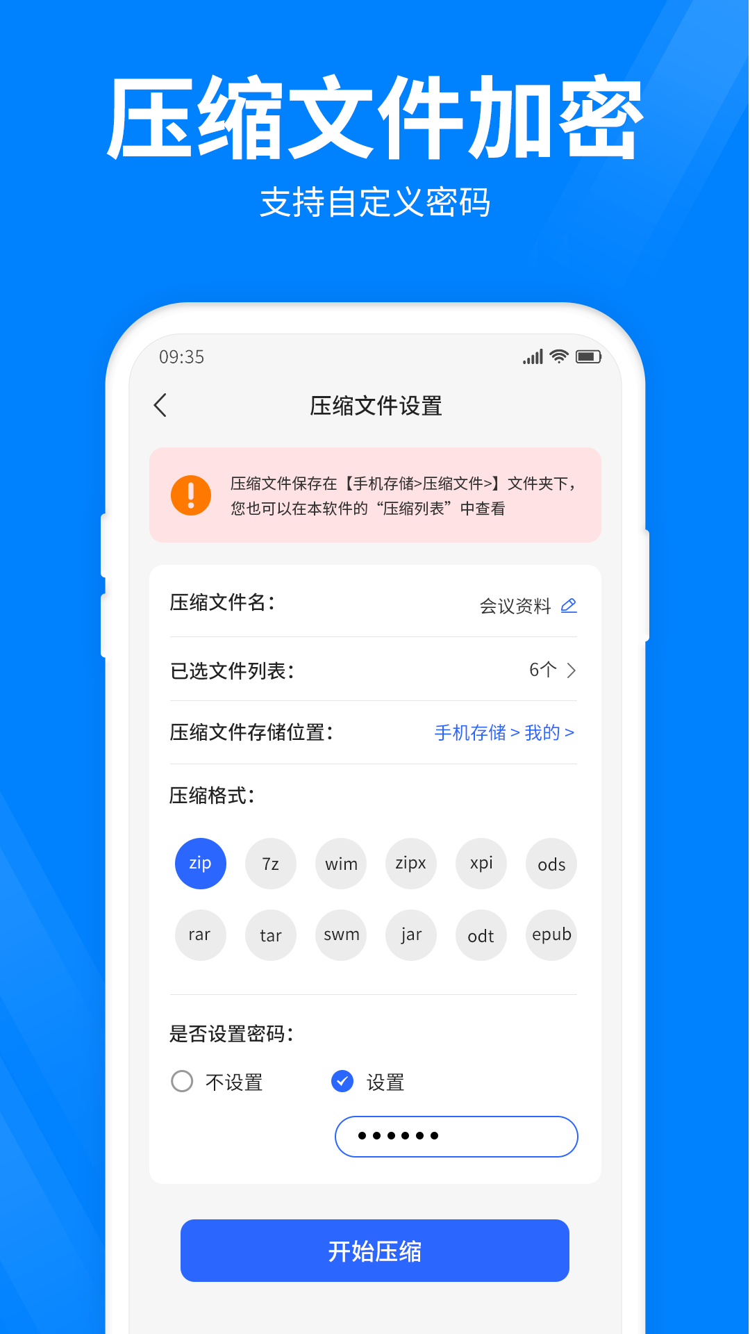 压缩包软件官方下载(压缩软件rar官方下载)