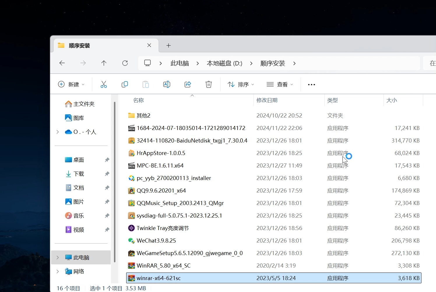 压缩包软件官方下载(压缩软件rar官方下载)