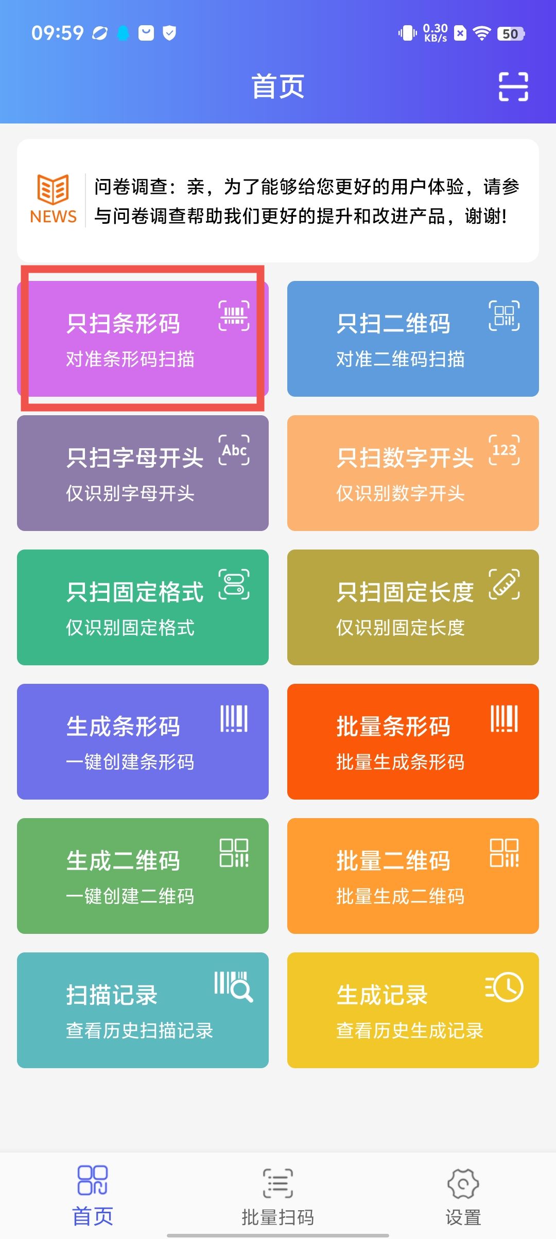 扫描软件下载_(小马卡价格扫描软件下载)