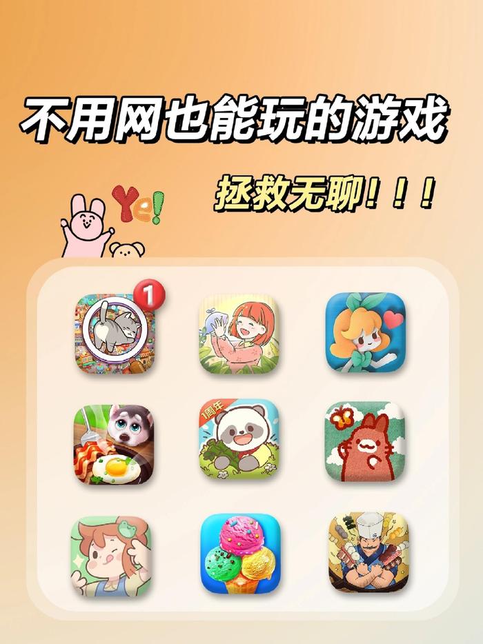 好玩小游戏下载-(免费小游戏下载到电脑)