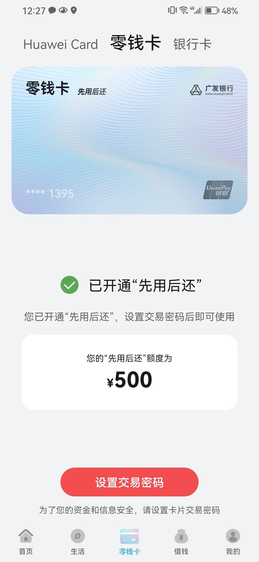 钱包易借款app下载-(钱包易贷官方最新版下载)