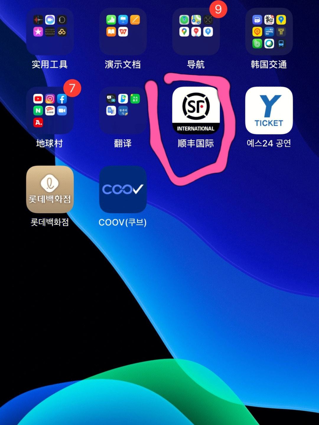 顺丰app下载-(顺丰app下载安装官方免费下载)