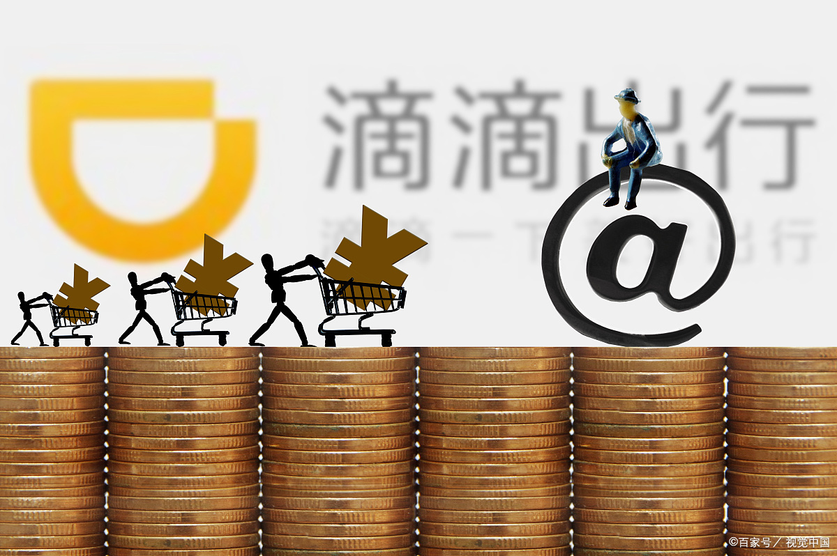 滴滴金融app下载(滴滴金融app下载官方2020免费下载安装最新版)