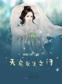 永生小说下载-(知轩精校小说下载网)