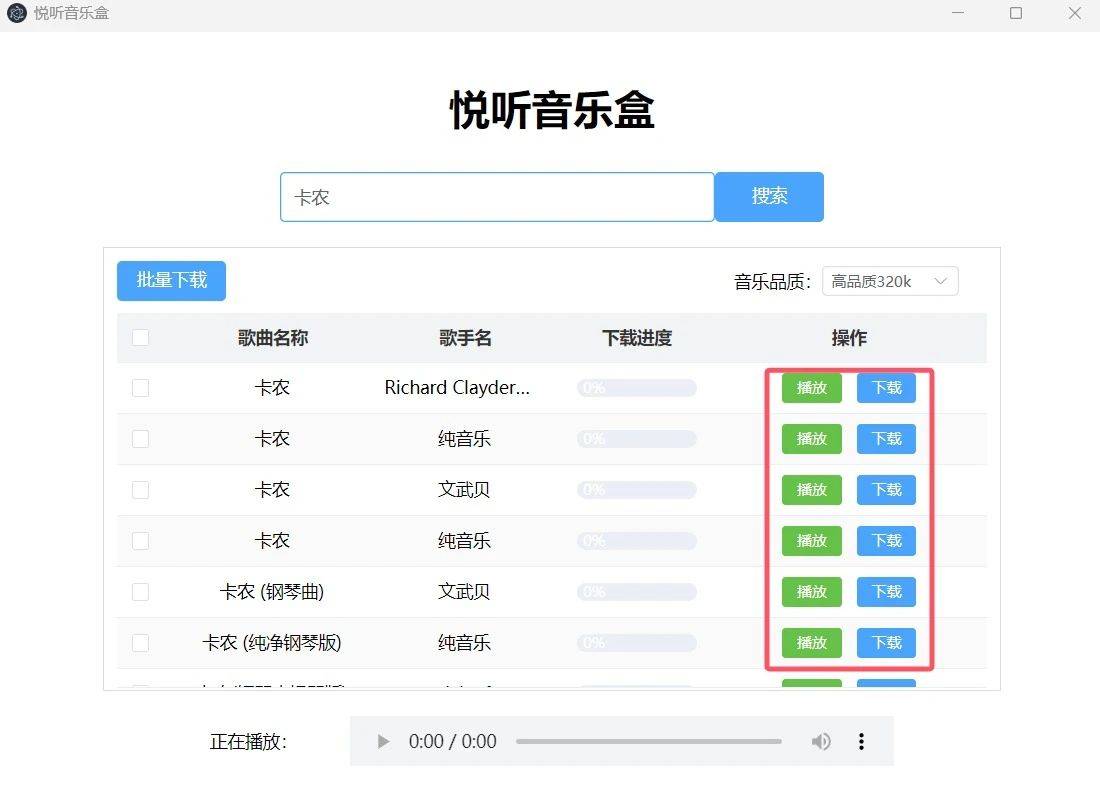 下载mp3音乐软件-(下载mp3格式的音乐软件)