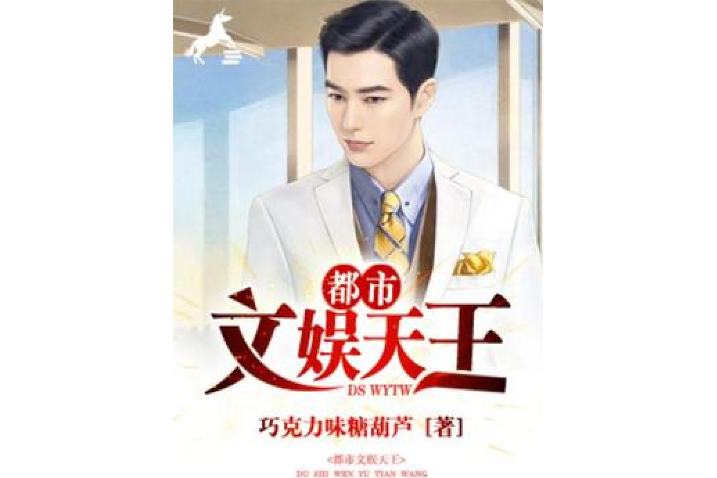 天王小说下载-(天王小说百度百科)