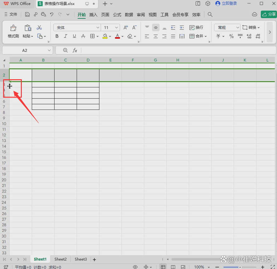 wps表格下载安装_(下载wps office表格)