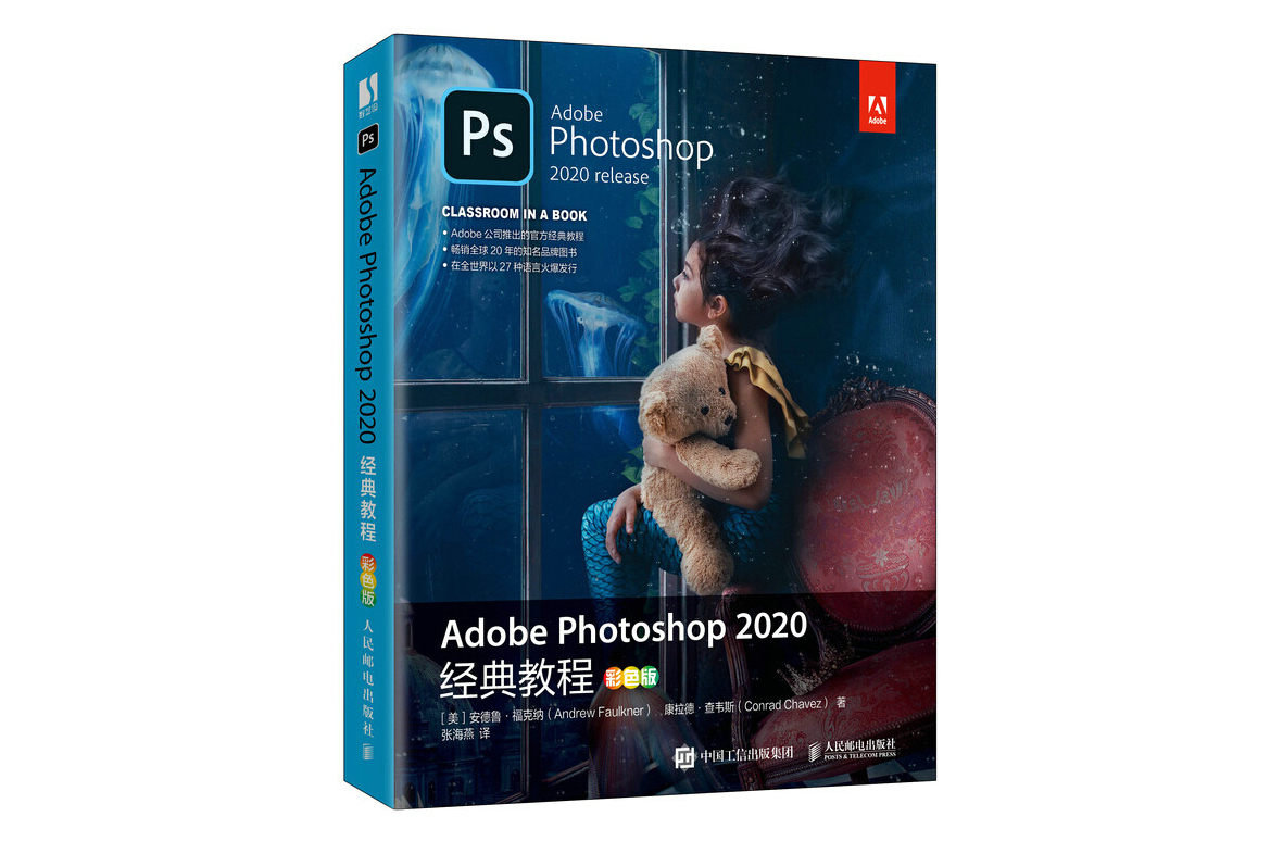 ps教程免费下载(photoshop 教程 下载)