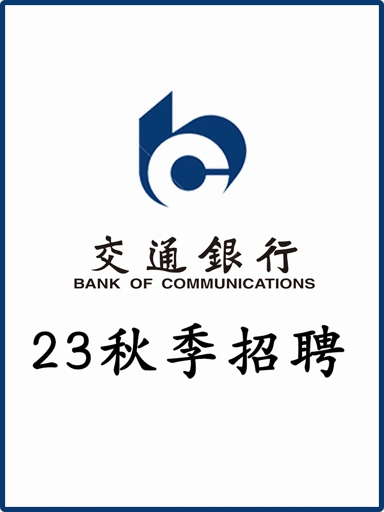 交通银行下载app_(交通银行下载app下载安装)