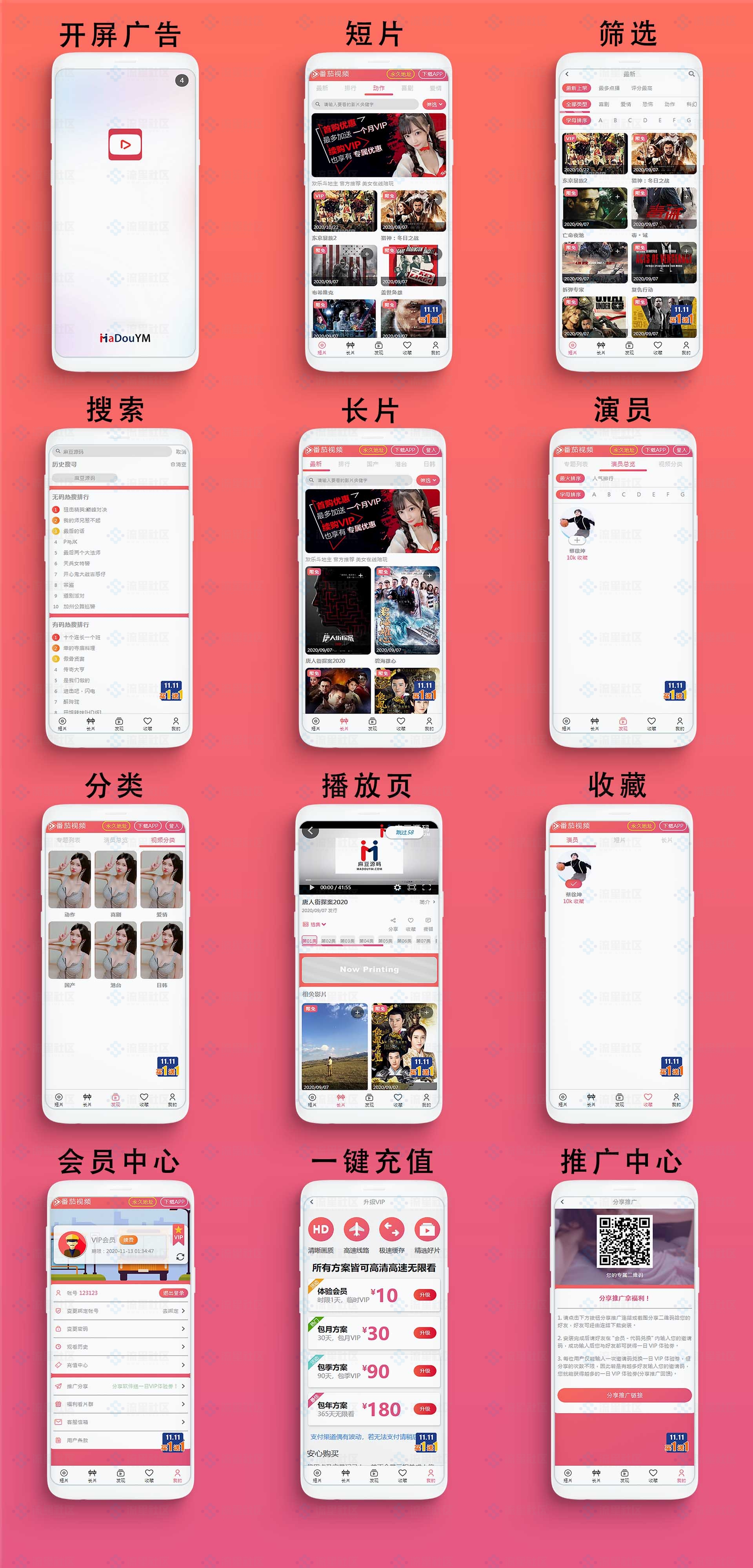 影视app下载-(免费影视app下载)