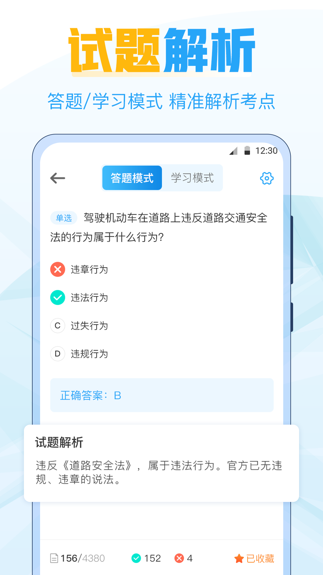 考驾照要下载什么软件(我想考驾照下载什么软件)