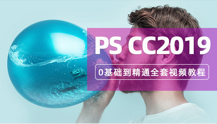 photoshop教程视频下载(photoshop 视频教程 下载)