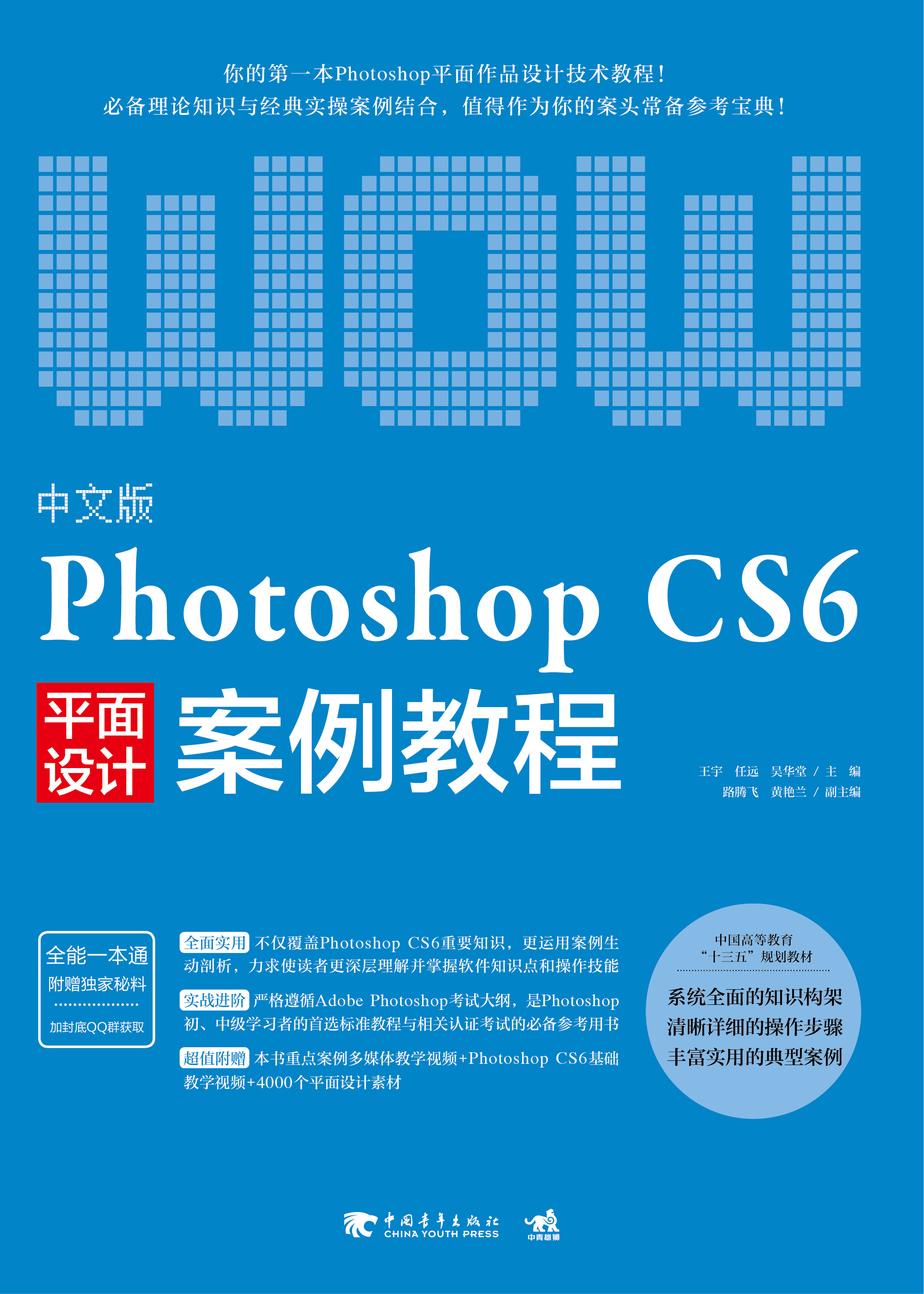 photoshop教程视频下载(photoshop 视频教程 下载)