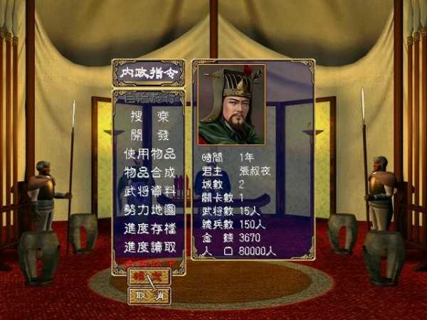 三国群英传2安卓下载(三国群英传2安卓下载单机)