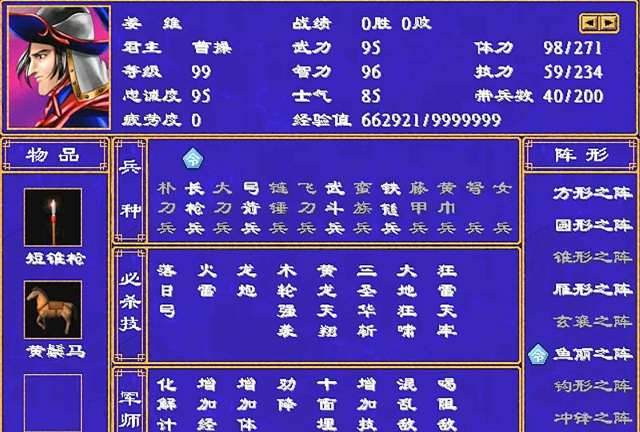 三国群英传2安卓下载(三国群英传2安卓下载单机)