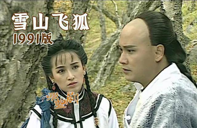 雪山飞狐txt下载(雪山飞狐txt精校版)