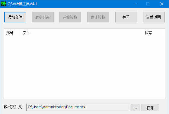 电脑软件下载转换器-(万能格式转换器免费版电脑版下载)