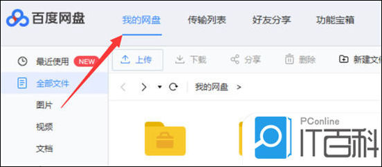 网盘下载教程(网盘下载教程BV11w4m1y7kA)
