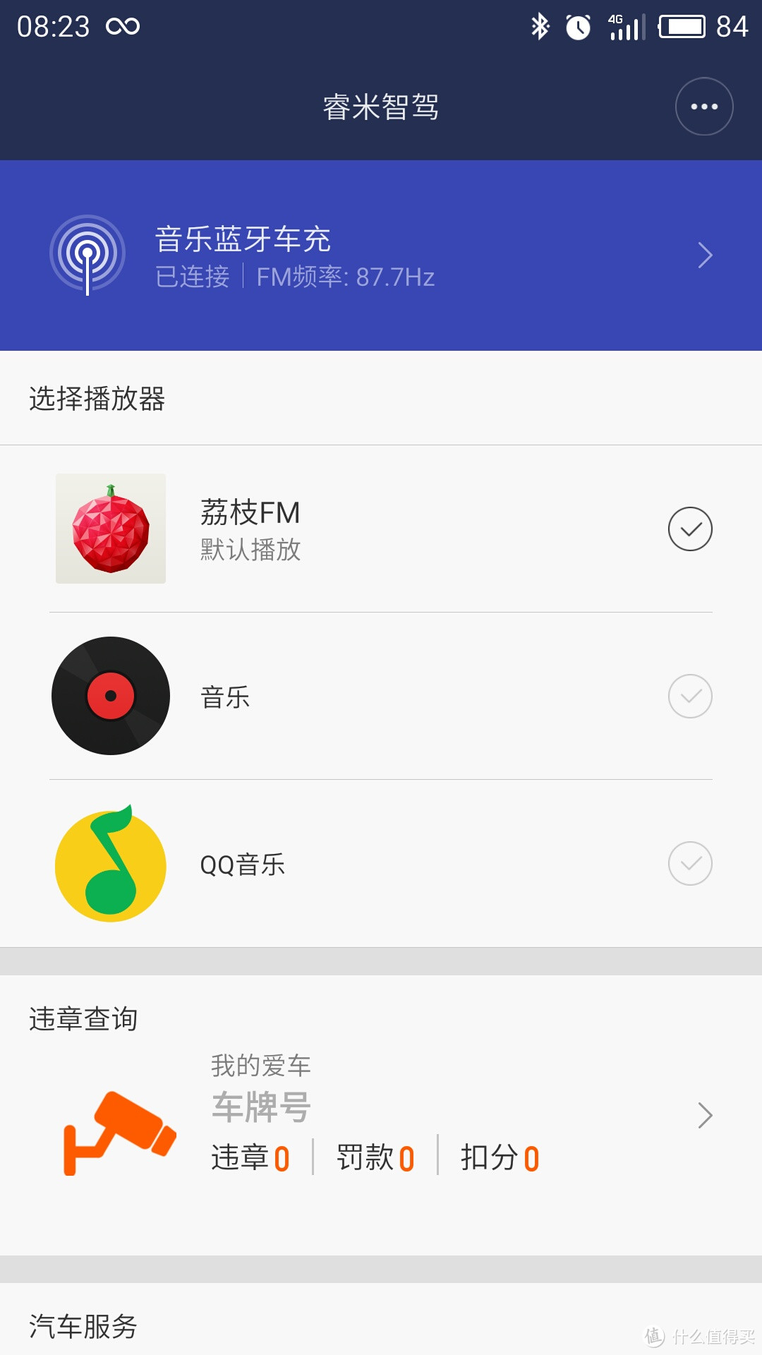 手机频率播放软件下载(手机频率播放软件下载安装)