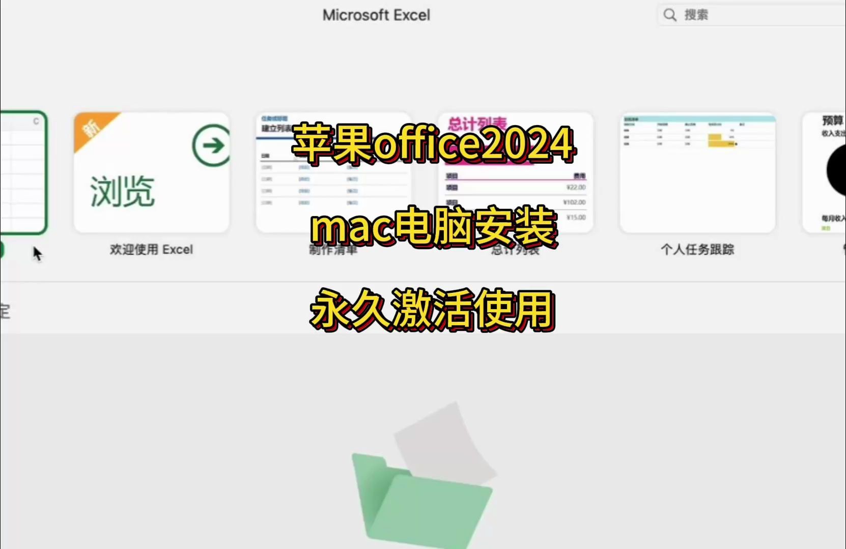 苹果电脑下载软件怎么安装_(苹果电脑下载软件安装失败怎么回事)