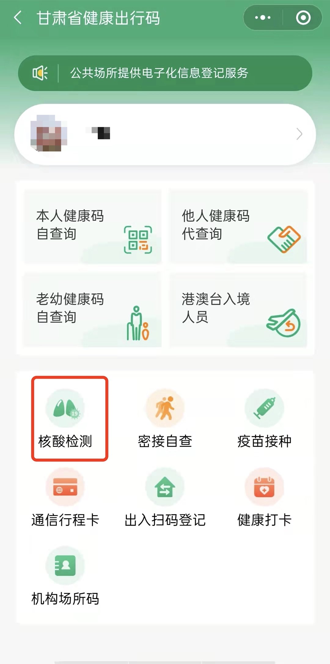 兰州健康码app下载-(兰州健康码app下载最新版)