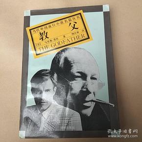 教父小说下载-(教父小说下载百度云)
