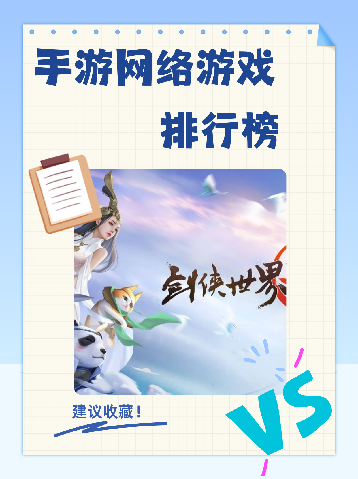 游戏排行榜前十名网络游戏手游_(游戏排行榜前十名网络游戏手游有哪些)