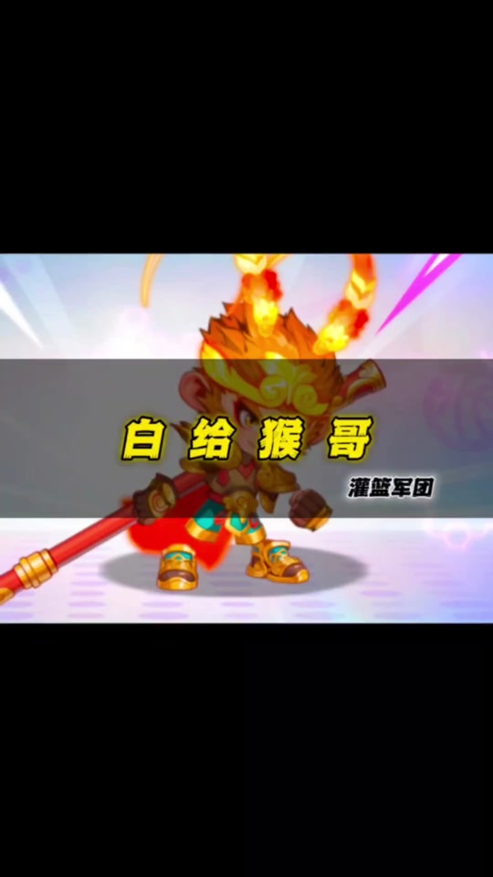 下载孙悟空小游戏(孙悟空游戏大全破解版)